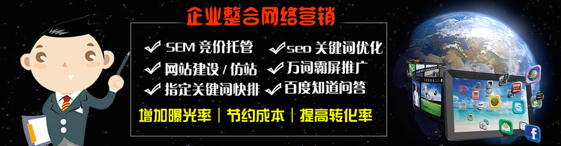 九台百度竞价排名