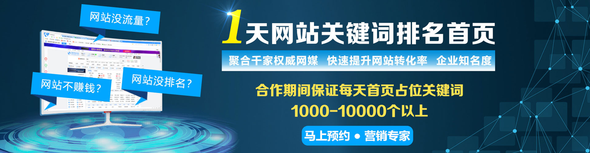 九台百度推广开户